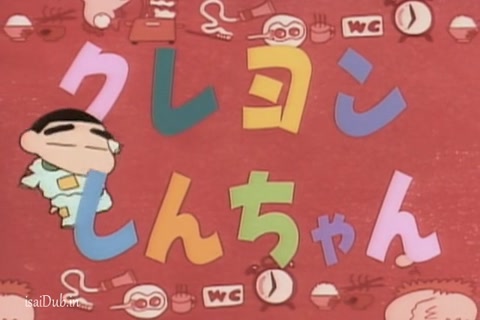 Shin Chan Season 6 (Epi 14) HD.mp4