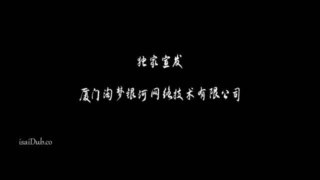 Chang An Fog Monster 2020 360p HD.mp4